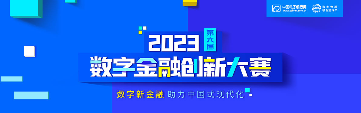 北京新紐喜獲“2023數(shù)字金融創(chuàng)新先鋒榜——數(shù)字營(yíng)銷(xiāo)銀獎(jiǎng)”